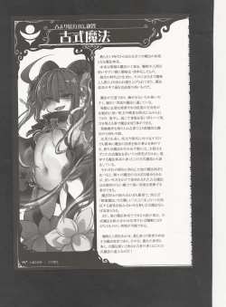 Page 43 of Mamono Musume Zukan World Guide III
