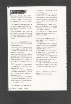 Page 49 of Mamono Musume Zukan World Guide III