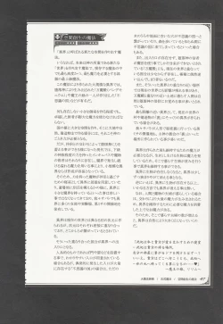 Page 50 of Mamono Musume Zukan World Guide III