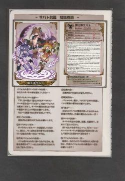 Page 5 of Mamono Musume Zukan World Guide III