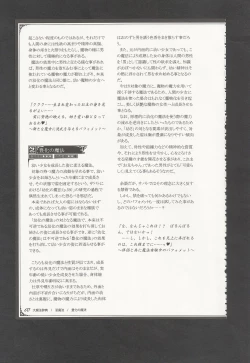 Page 63 of Mamono Musume Zukan World Guide III