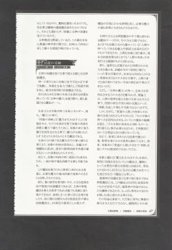 Page 70 of Mamono Musume Zukan World Guide III