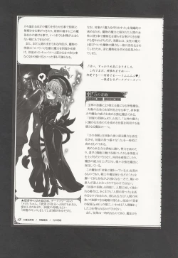 Page 71 of Mamono Musume Zukan World Guide III