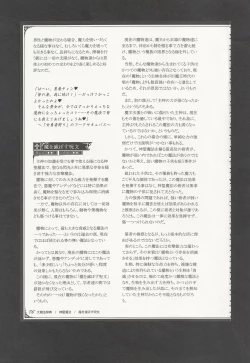 Page 79 of Mamono Musume Zukan World Guide III