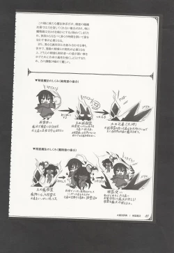 Page 86 of Mamono Musume Zukan World Guide III