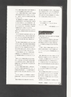 Page 88 of Mamono Musume Zukan World Guide III