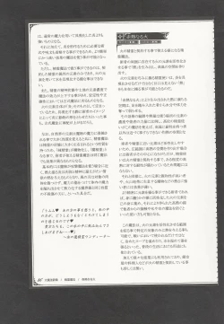 Page 89 of Mamono Musume Zukan World Guide III