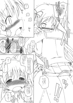 Page 14 of Kyun Kyun Shitai!