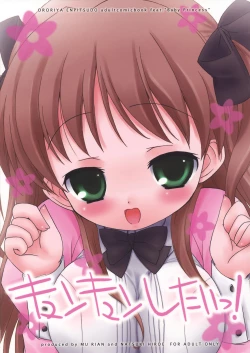 Page 1 of Kyun Kyun Shitai!