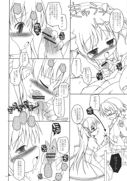 Page 7 of Kyun Kyun Shitai!