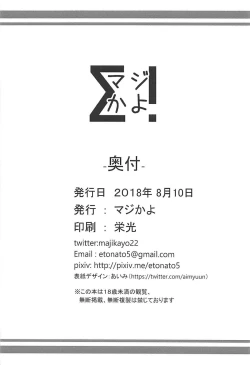 Page 17 of Pet na Kaga