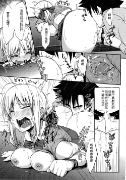 Page 10 of Joshikou Saber