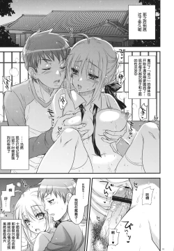 Page 24 of Joshikou Saber