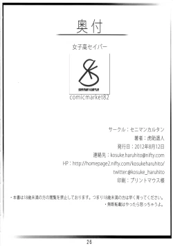 Page 40 of Joshikou Saber