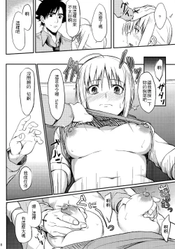 Page 7 of Joshikou Saber