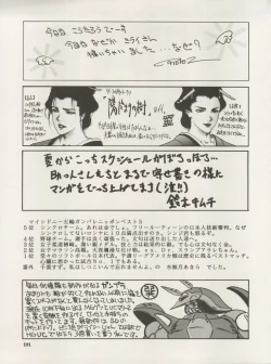 Page 101 of NEXT Climax Magazine 3 Gundam Series