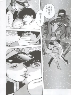 Page 12 of NEXT Climax Magazine 3 Gundam Series