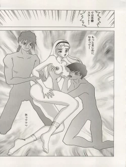 Page 27 of NEXT Climax Magazine 3 Gundam Series