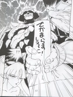 Page 14 of [Studio Z-AgnamDouga Komusume! 9