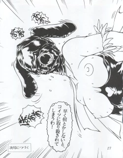 Page 19 of [Studio Z-AgnamDouga Komusume! 9