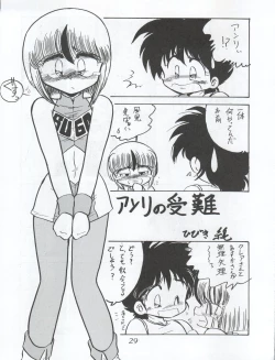 Page 31 of [Studio Z-AgnamDouga Komusume! 9