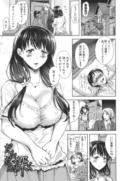 Page 100 of Yokumakezuma no Sukebegao