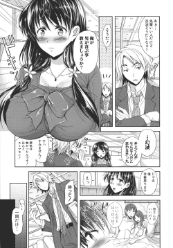 Page 102 of Yokumakezuma no Sukebegao