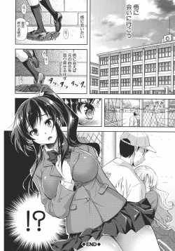 Page 143 of Yokumakezuma no Sukebegao