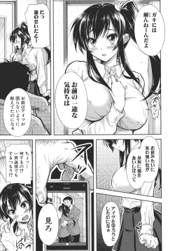 Page 146 of Yokumakezuma no Sukebegao