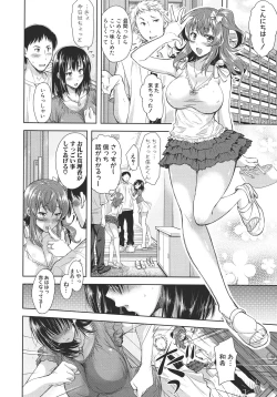 Page 17 of Yokumakezuma no Sukebegao