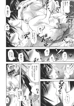 Page 185 of Yokumakezuma no Sukebegao