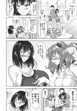 Page 7 of Yokumakezuma no Sukebegao