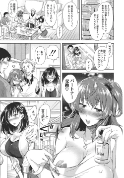 Page 8 of Yokumakezuma no Sukebegao