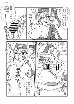 Page 170 of Ze~ttai? Teitoku to Rashinban Chinjufu