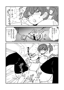 Page 31 of Ze~ttai? Teitoku to Rashinban Chinjufu