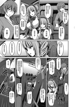 Page 12 of Saisoku!! Sougei Maid Battle!Zenpen