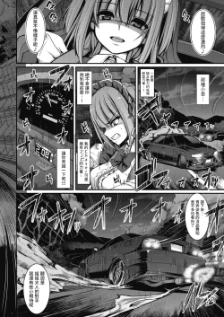 Page 2 of Saisoku!! Sougei Maid Battle!Zenpen