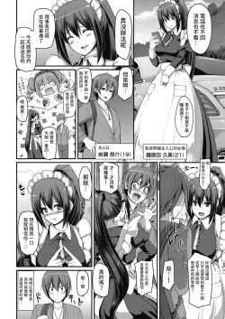 Page 7 of Saisoku!! Sougei Maid Battle!Zenpen