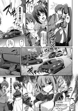 Page 8 of Saisoku!! Sougei Maid Battle!Zenpen