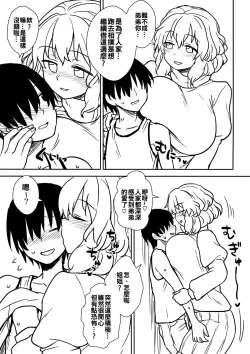 Page 11 of Kaettekita Manatsu no Letty-san