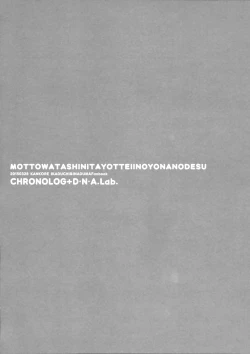 Page 24 of Motto Watashi ni Tayotte Ii no yo nano desu