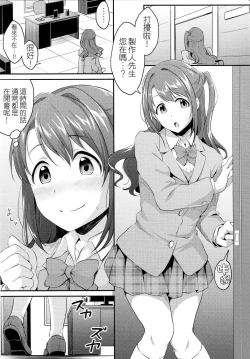 Page 5 of Uzuki no Himitsu