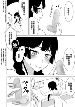 Page 10 of Mitonie Bon