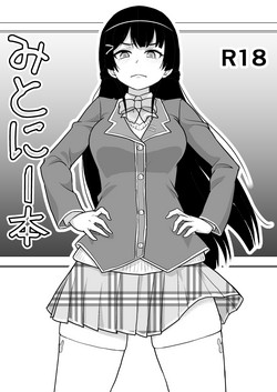 Download Mitonie Bon