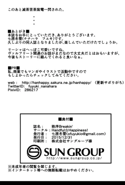 Page 24 of Chitsujo Breakin'