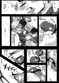 Page 21 of Kitsune-san no H na Hon 2