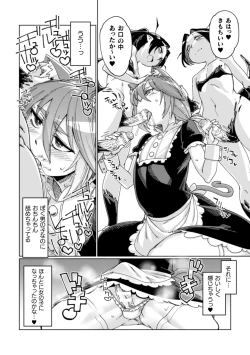 Page 20 of 2D Comic Magazine Otokonoko o Shiriana Kairaku de Mesu Ochi Ryoujoku! Vol. 1