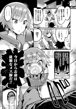 Page 29 of 2D Comic Magazine Otokonoko o Shiriana Kairaku de Mesu Ochi Ryoujoku! Vol. 1