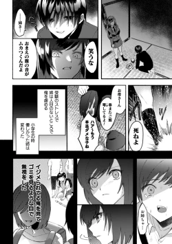 Page 50 of 2D Comic Magazine Otokonoko o Shiriana Kairaku de Mesu Ochi Ryoujoku! Vol. 1