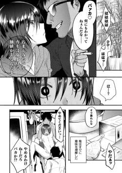 Page 54 of 2D Comic Magazine Otokonoko o Shiriana Kairaku de Mesu Ochi Ryoujoku! Vol. 1